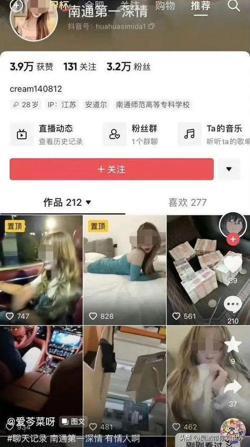 江苏女子爆料视频大全最新,揭秘生活背后不为人知的真相